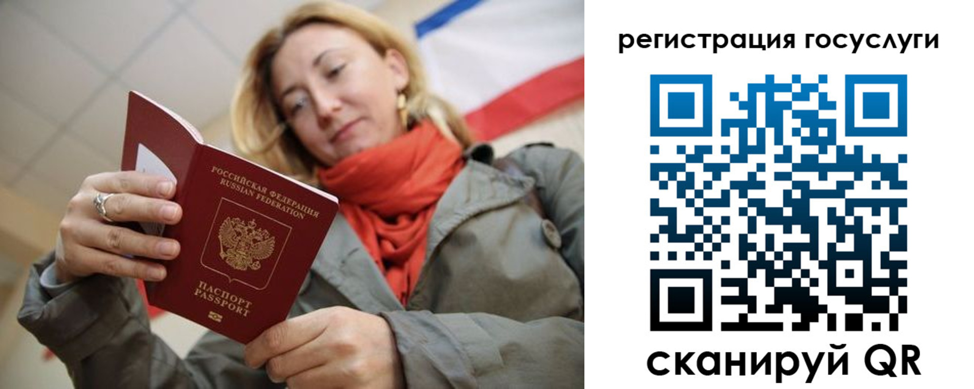 временная регистрация адрес в Троицке