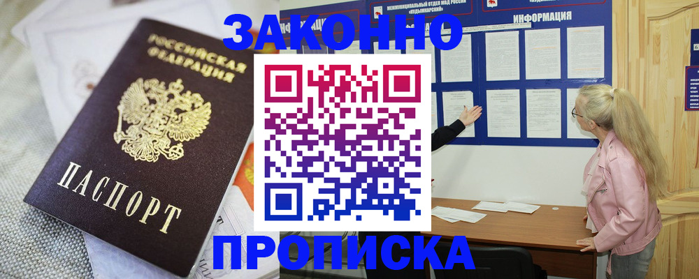 пропишу в квартире в Троицке