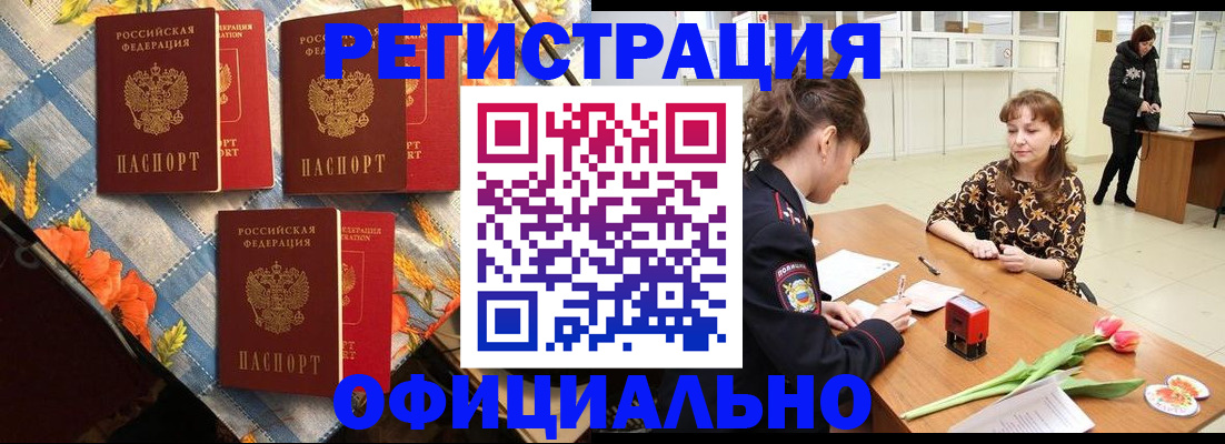 временная регистрация госуслуги в Троицке