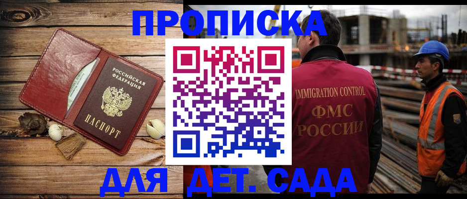 временная регистрация в квартире в Троицке