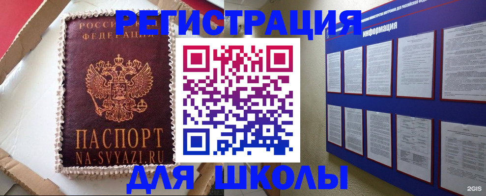 прописка для кредита в Троицке